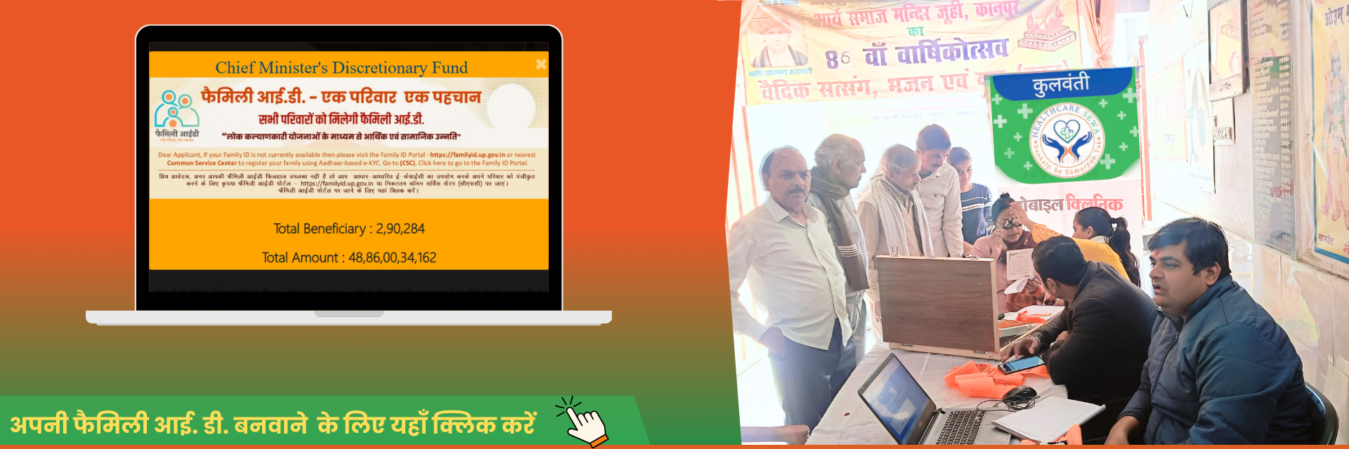 मुख्यमंत्री पीड़ित सहायता कोष