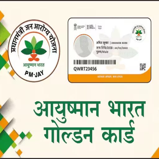 ayushman card